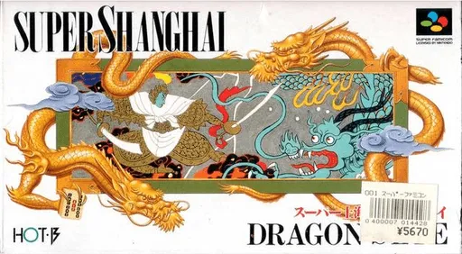 Super Shanghai - Dragon's Eye (Japan) (HOT B)
